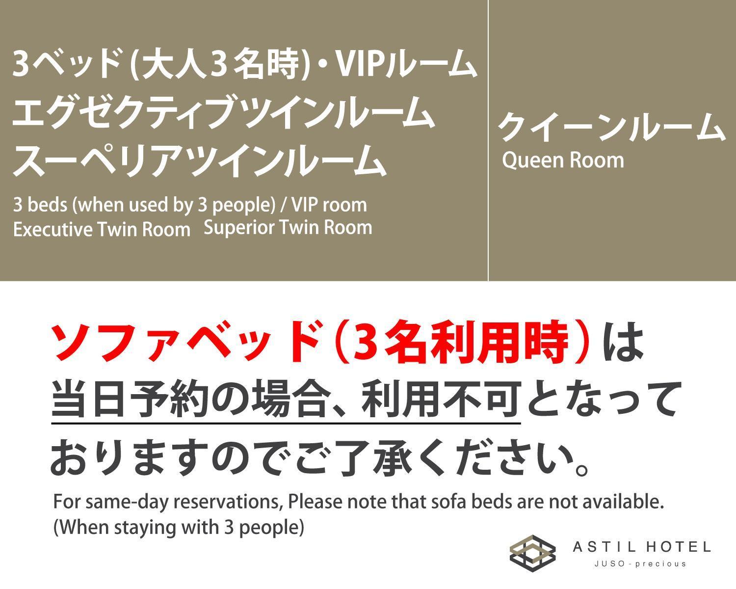 Astil Hotel Juso Precious Osaka Buitenkant foto